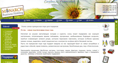Desktop Screenshot of bhm.com.ua